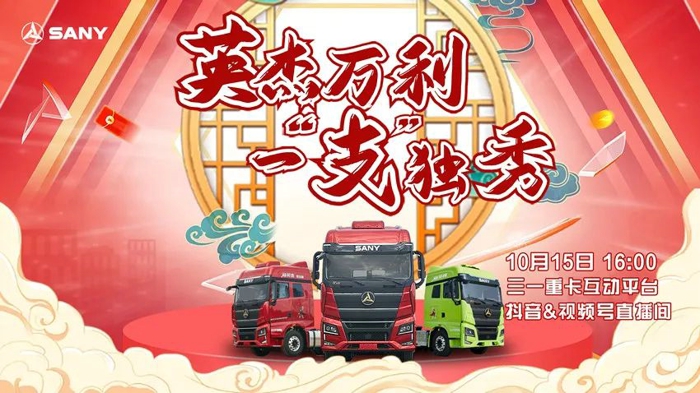 『英杰万利 一“支”独秀』金秋抢购第二轮.jpg