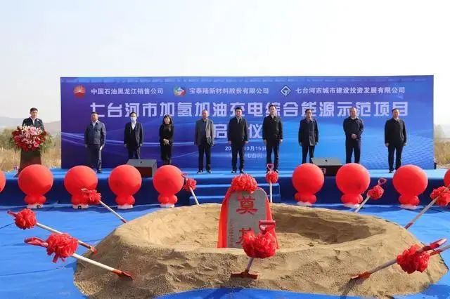 黑龙江省首座“三合一”加氢站项目奠基.jpg