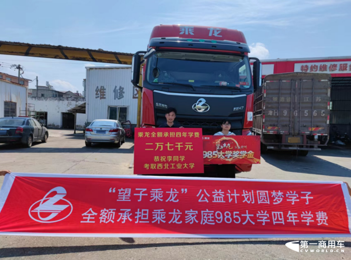 “望子乘龙”第二季公益计划3.png