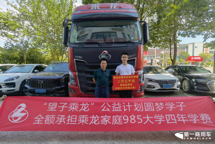 “望子乘龙”第二季公益计划4.png