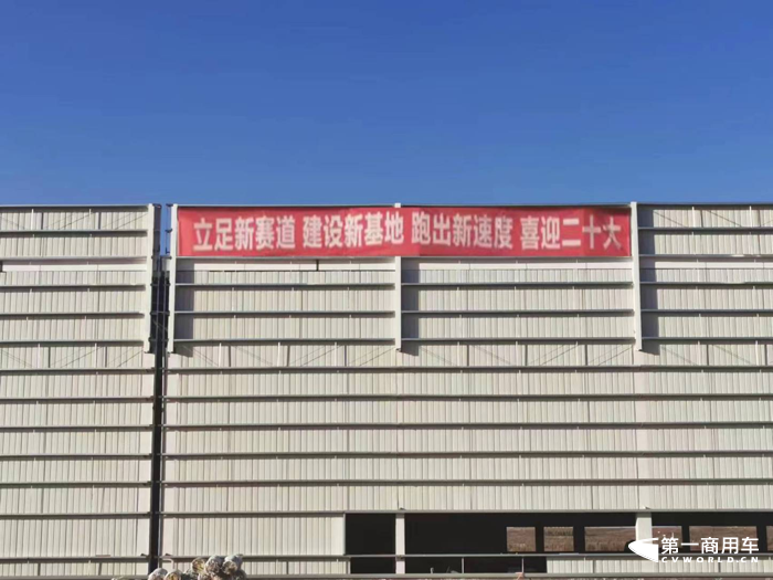 近日，上汽红岩鄂尔多斯新能源基地传来捷报。