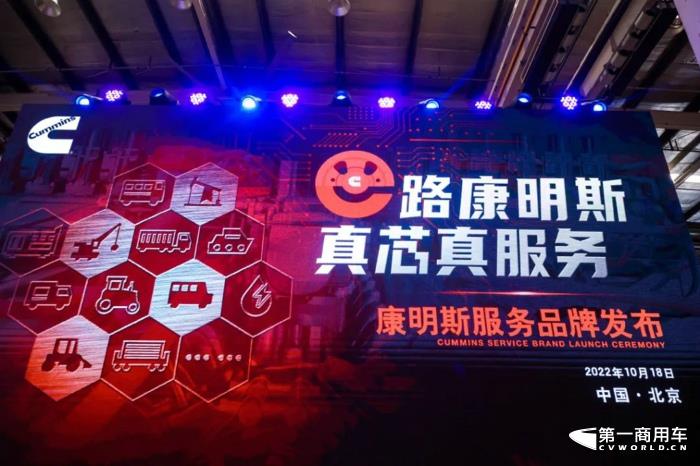 【第一商用车网 原创】针对非道路四阶段的服务诉求，康明斯将如何应对？​