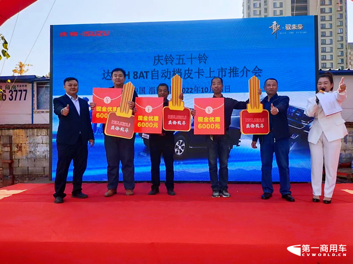 庆铃五十铃达咖H 8AT皮卡淄博上市6.png