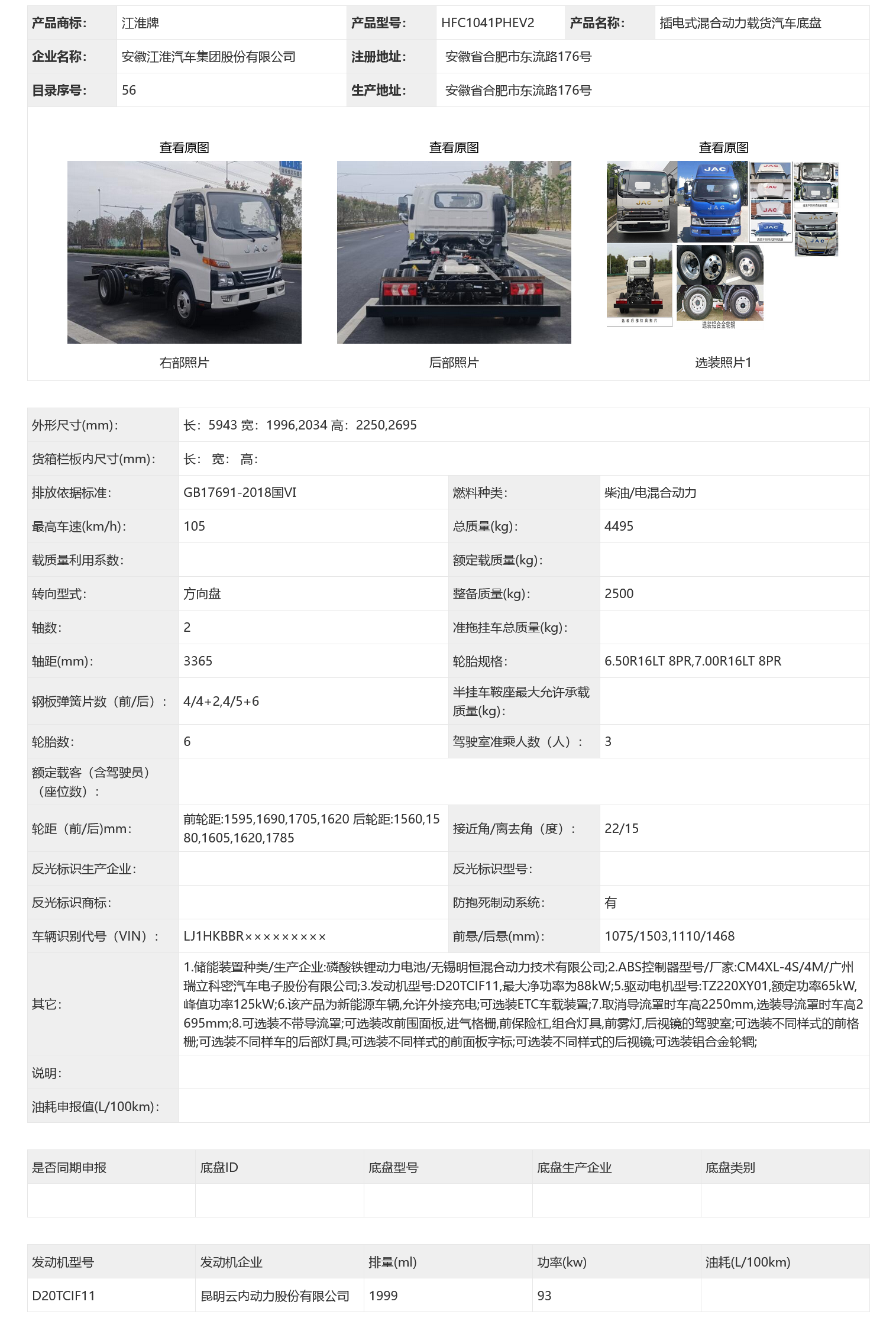 轻卡12.png