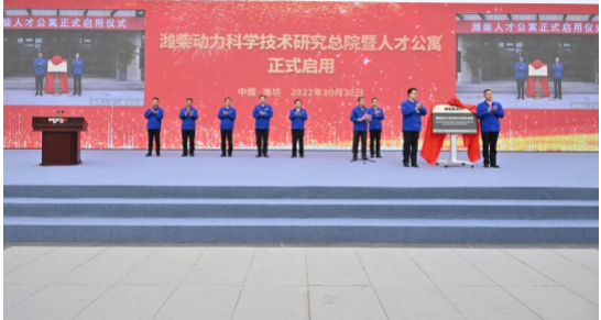潍柴2.png