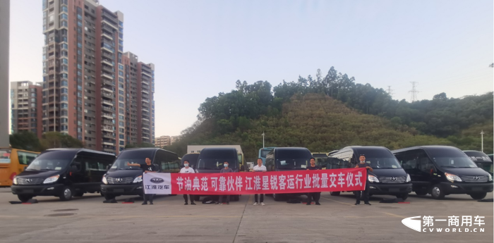 江淮星锐再交付赋能美好出行.png