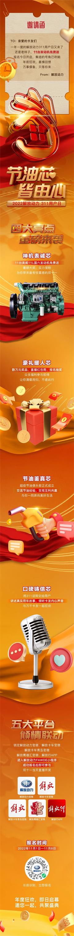 微信图片_20221104113210.jpg