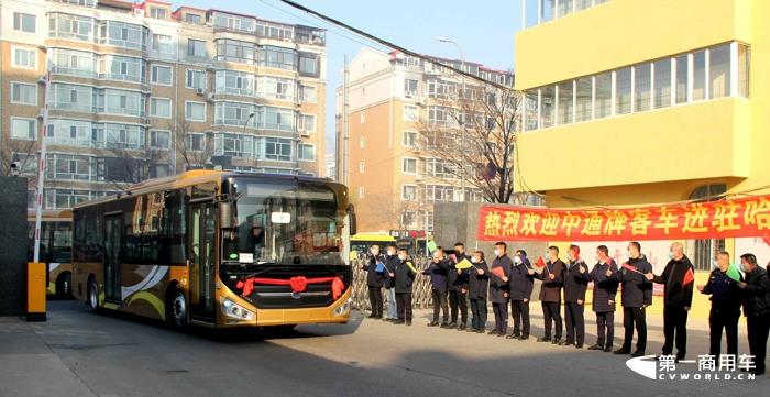 11月7日，新一批中通新N系纯电动城市客车正式交付哈尔滨交通集团公共交通有限公司