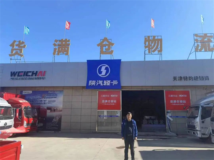 2020年4月营业，2021年单年销量全国第一，2022年前10月继续问鼎。潍柴新能源商用车陕汽轻卡京津冀最大经销商天津宏晟通达总经理董日钢一直坚守着朴素的“信与道”——与用户成为命运共同体。