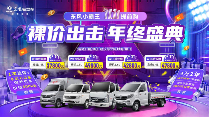 今年各地的潮流夜市、后备箱集市、社区民生夜市、音乐角市集等新型消费场景加速涌现。它们“小而美”又不失“烟火气”，激发了人们的消费热情，同时更有益于经济增长与解决就业的双重问题。如此一来，能拉、能装、能摆的摆摊利器就显得尤为重要，什么车更适合“地摊经济”？
