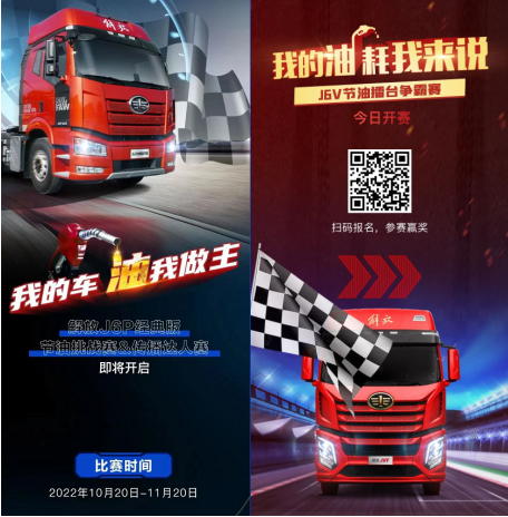 一汽解放连续10个月终端份额领先2.png