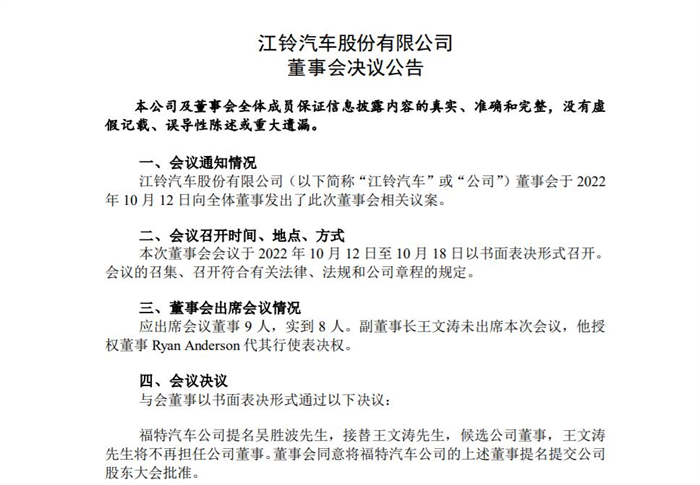 【第一商用车网 原创】进入今年四季度以来，商用车行业又开启了一波高层管理人员的人事变动，多家商用车企业“换帅”的消息可谓“此起彼伏”。