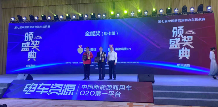 搭载玉柴芯蓝集成电桥的新能源轻卡 在NEVC2022挑战赛中斩获五项大奖1.png