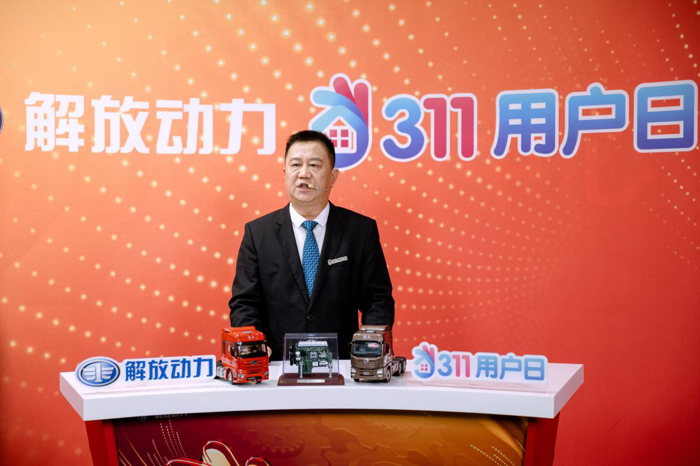解放动力311用户日如期而至2.png