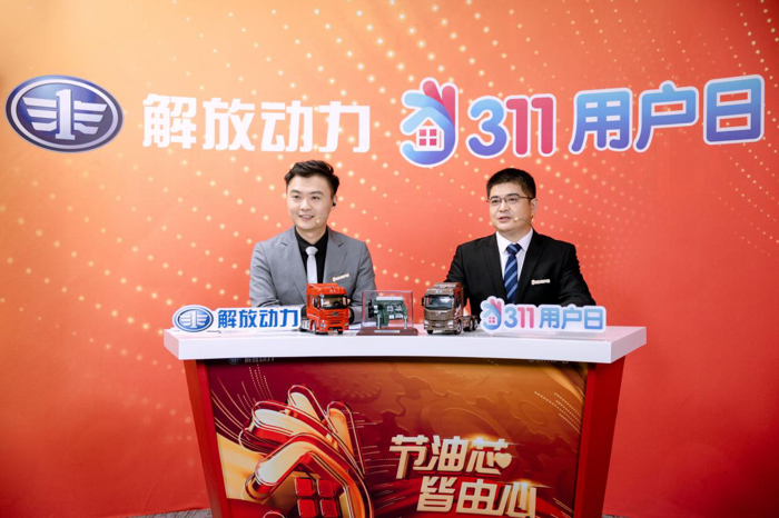 解放动力311用户日如期而至3.png