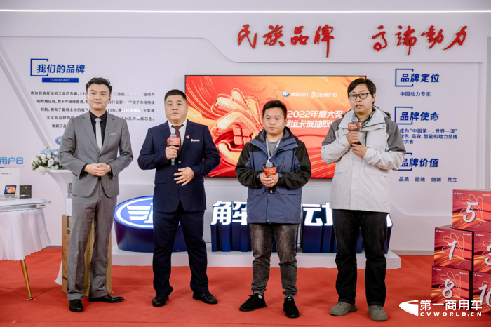 解放动力311用户日如期而至8.png