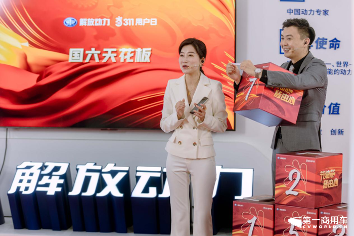 解放动力311用户日如期而至10.png