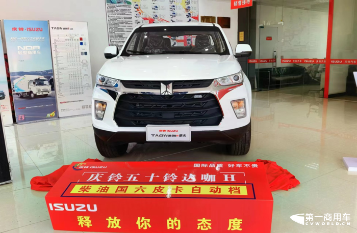 11月11日，庆铃达咖H 8AT惊艳亮相台州，这款乘用化皮卡凭借全能硬核实力，给消费者带来更优质的驾乘体验，让生活更加多姿多彩。