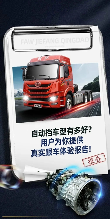 解放悍V自动挡3大硬核实力，市场口碑爆表1.jpg