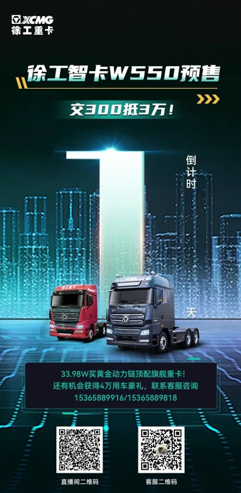 开奖！4万礼包中奖率不低于10%，徐工智卡抢购内部攻略揭秘7.jpg