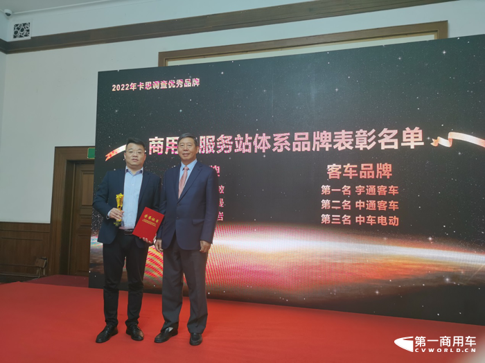 宇通荣获2022年度卡思调查冠军3.png