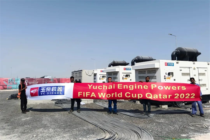 此次卡塔尔世界杯，玉柴以高质量产品与高标准服务为球迷提供保障，在这样世界瞩目的“全球性时刻”，镌刻下闪亮的中国印记。