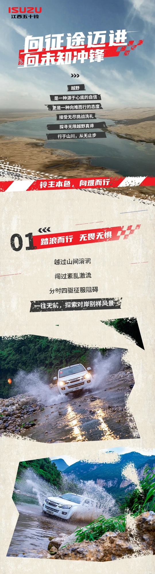 江西五十铃.jpg