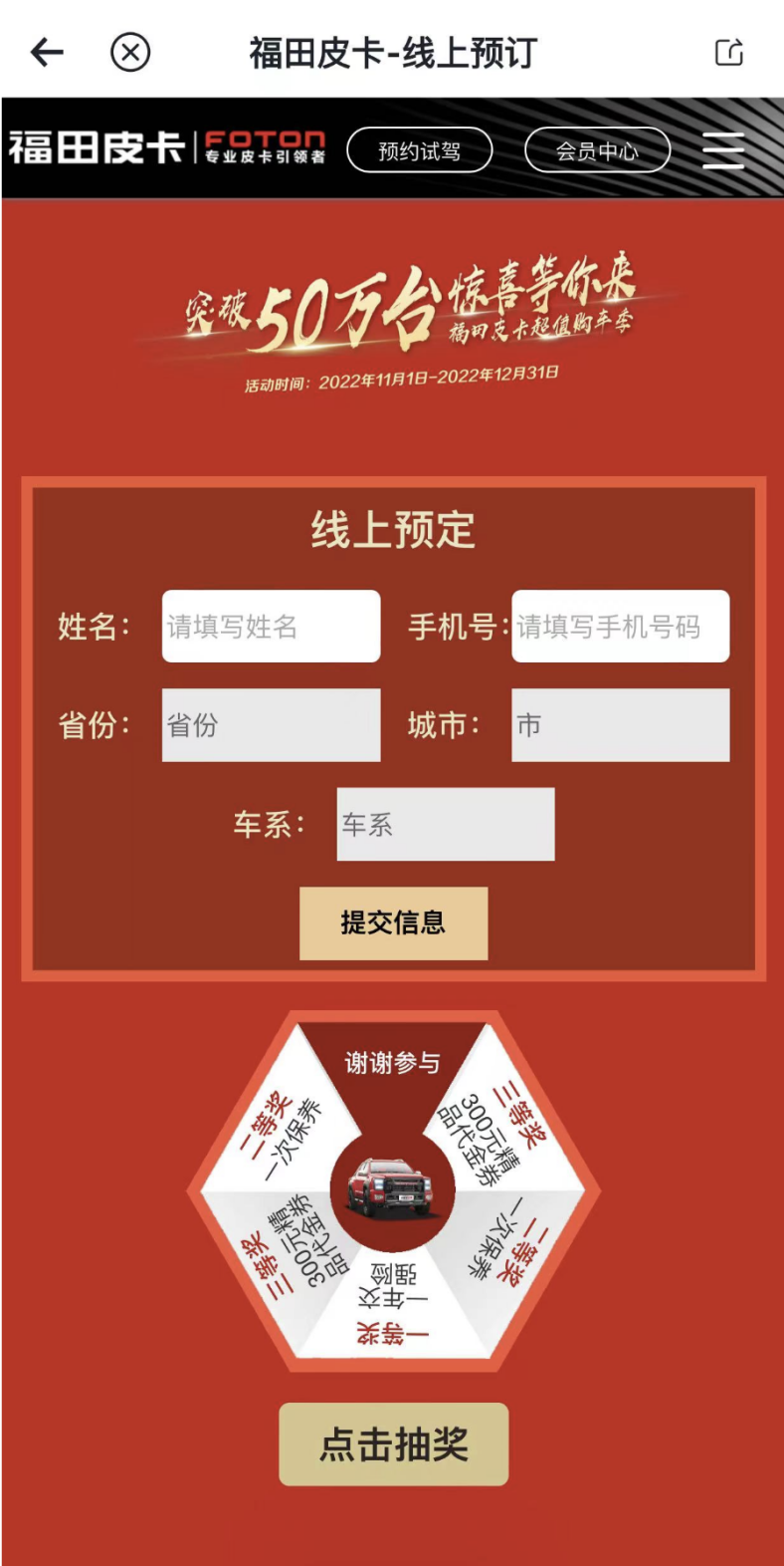 想遇见志趣相投的皮卡高端玩家?想和万千皮卡车友分享生活百态?想连动线上线下,玩转多元皮卡生活?