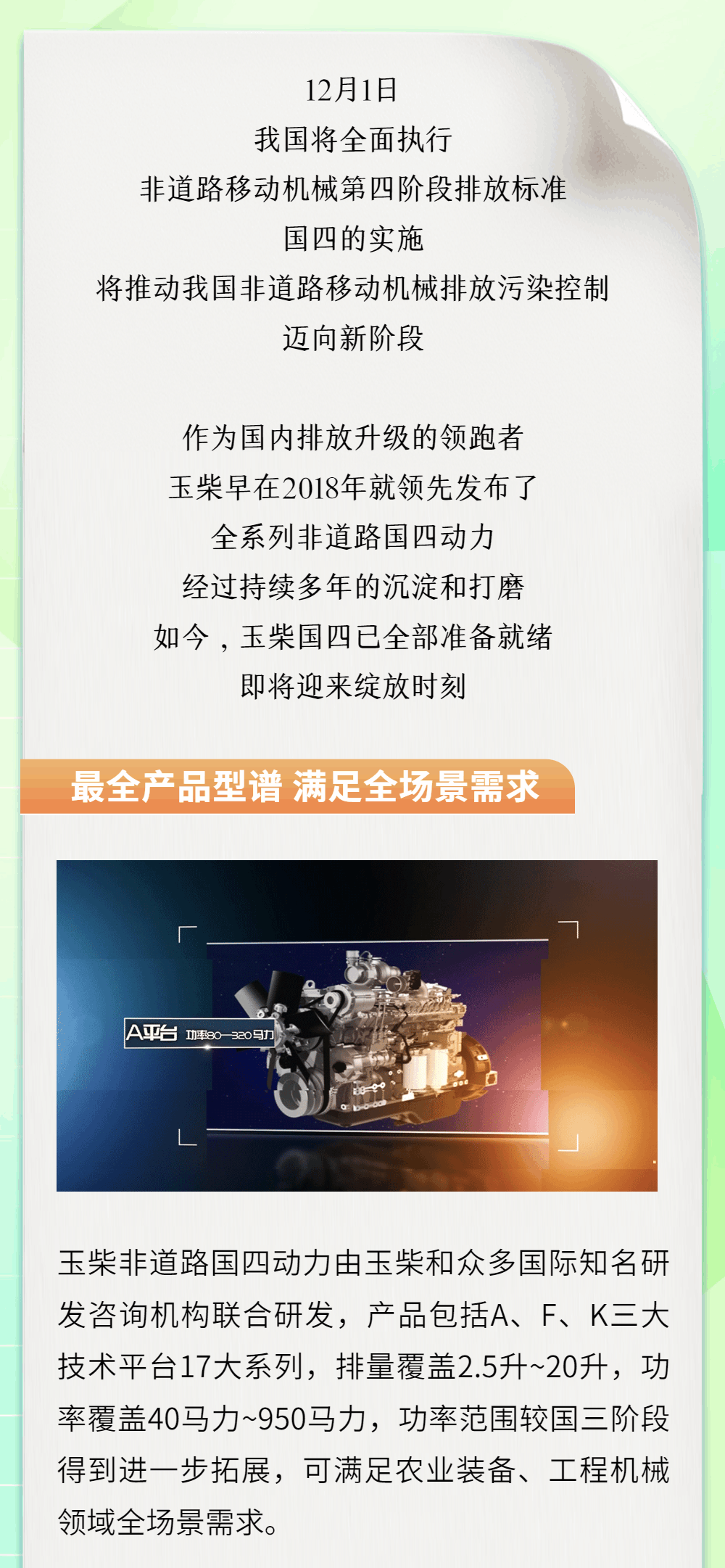 玉柴机器.gif