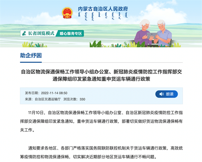 【第一商用车网 原创】2022年即将结束，新能源汽车补贴、货车通行费减免、推进电子证照互认等政策进入收尾阶段。而随着逐渐恶化的疫情防控形势，在即将到来的12月，商用车市场又将面临新一轮的挑战。