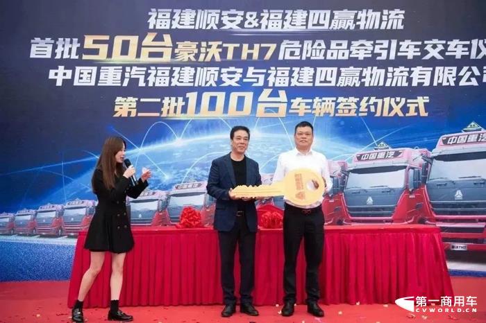 中国重汽50辆豪沃TH7危化牵引车交付宁德大客户5.jpg