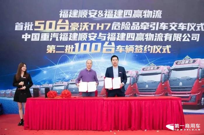 中国重汽50辆豪沃TH7危化牵引车交付宁德大客户6.jpg
