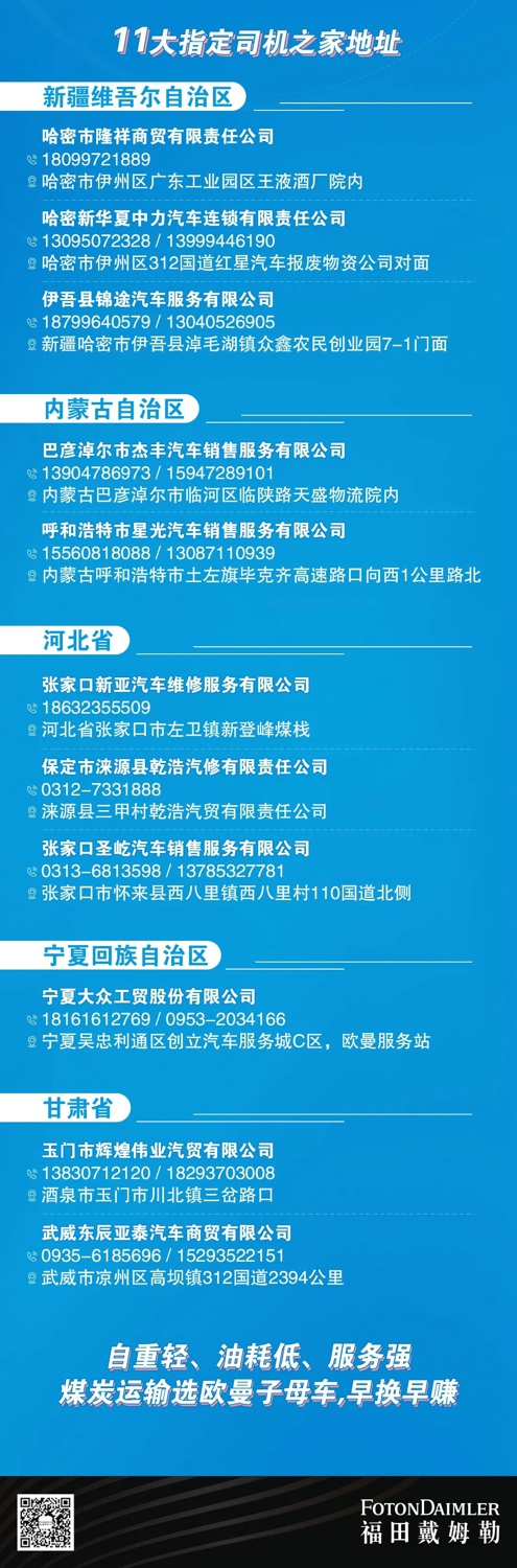欧曼子母车司机之家2.jpg
