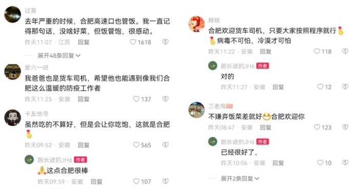 “来的都是客人，返的都是家人”，合肥的这句话，曾一度成为热搜，让很多网友泪目…