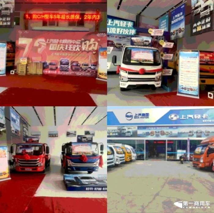 上汽轻卡.jpg