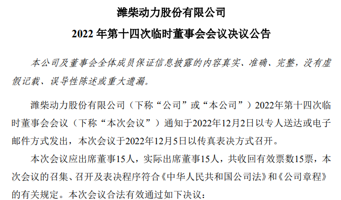 潍柴3.png