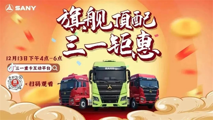 新英雄家族全系车型闪亮登场，旗舰版，超强版，干线版三车登场。抢购价格大曝光！！！