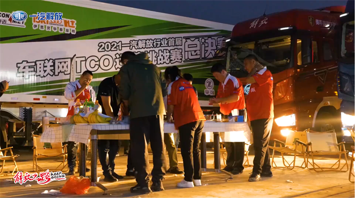 突如其来的疫情，让颁奖典礼姗姗来迟。12月23日，“一汽解放行业首届车联网TCO运营挑战赛”颁奖盛典即将隆重启幕，18位“卡车侠”将相聚在碧海银沙、风光旖旎的海南，相约TCO总决赛颁奖盛典，共鉴卡友荣耀！
