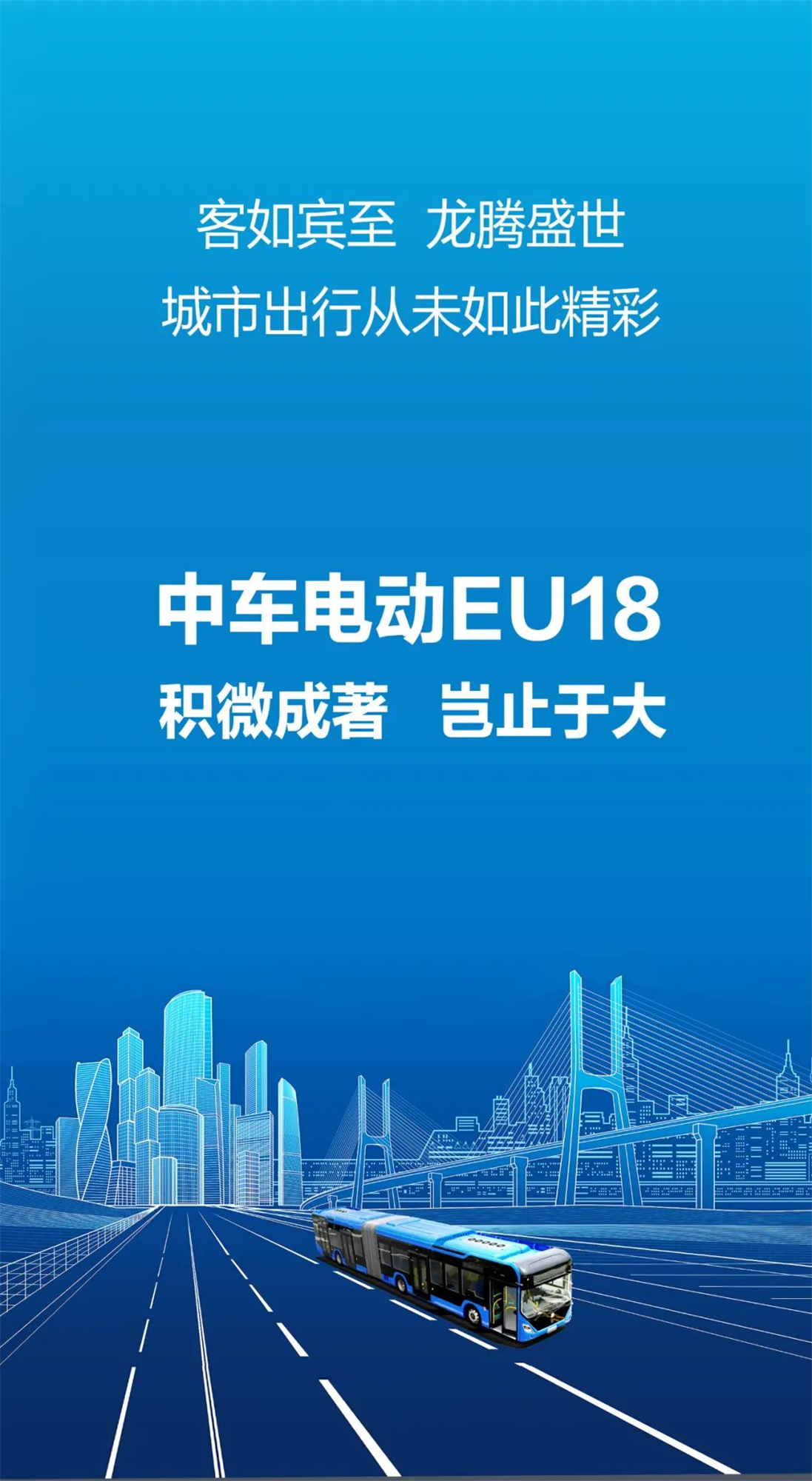 潜龙出海，倾城而来！