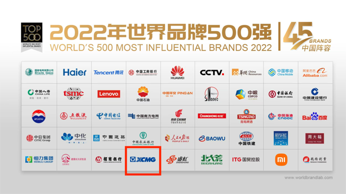 国内行业唯一！“徐工”品牌连续4年上榜世界品牌500强！2.png