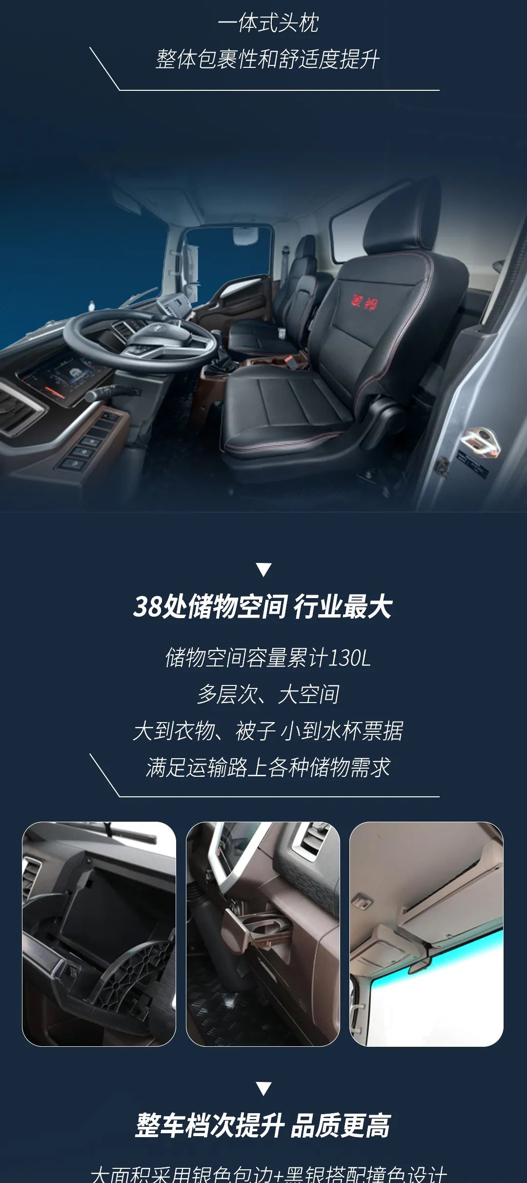 中国骏铃，1000卡卡车司机跑出来的好口碑。骏铃金饭碗，配置舒心、驾乘舒适，只为你运输路上更舒畅。