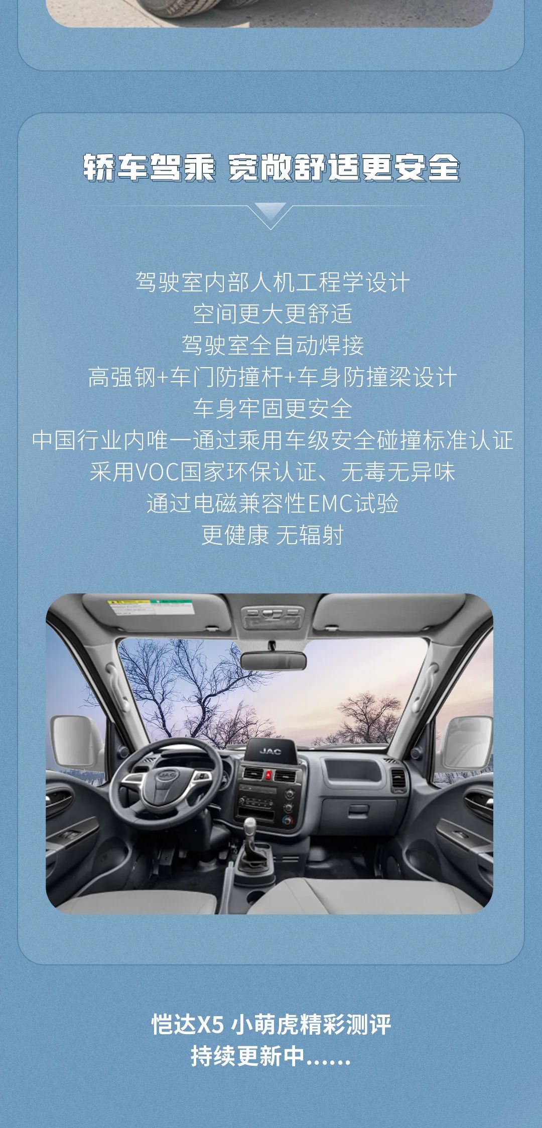 恺达X5小萌虎超级省？5.jpg