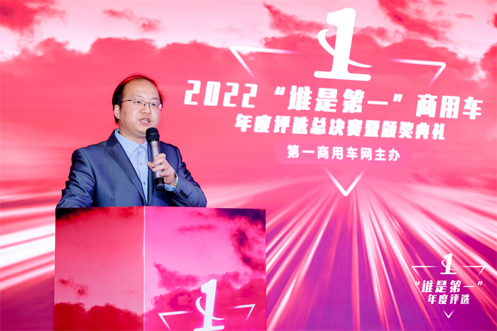 12月23日，2022（第七届）“谁是第一”商用车年度评选总决赛暨颁奖典礼，在北京隆重举行。谁是第一”年度评选活动迄今已走过七年时光，它由第一商用车网主办，以“为中国智造加油”为初衷，致力于以专业、严谨的态度打造有影响力的平台，发掘商用车行业中的优秀品牌和产品，树立标杆企业，推动行业健康发展。