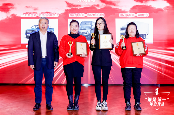 12月23日，2022（第七届）“谁是第一”商用车年度评选总决赛暨颁奖典礼，在北京隆重举行。谁是第一”年度评选活动迄今已走过七年时光，它由第一商用车网主办，以“为中国智造加油”为初衷，致力于以专业、严谨的态度打造有影响力的平台，发掘商用车行业中的优秀品牌和产品，树立标杆企业，推动行业健康发展。