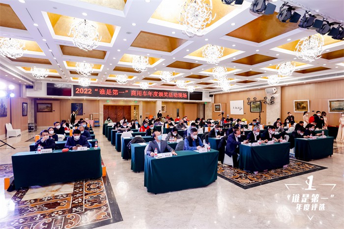12月23日，2022（第七届）“谁是第一”商用车年度评选总决赛暨颁奖典礼，在北京隆重举行。谁是第一”年度评选活动迄今已走过七年时光，它由第一商用车网主办，以“为中国智造加油”为初衷，致力于以专业、严谨的态度打造有影响力的平台，发掘商用车行业中的优秀品牌和产品，树立标杆企业，推动行业健康发展。
