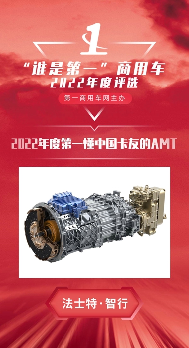2022年度第一懂中国卡友的AMT.jpg