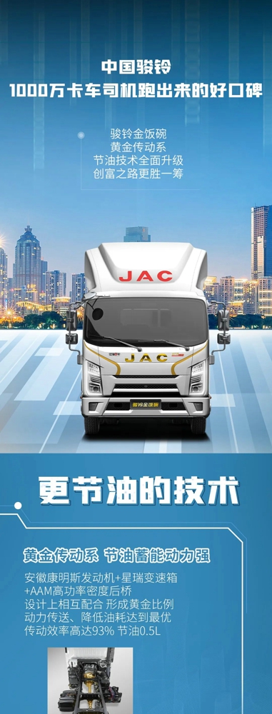 骏铃金饭碗.jpg