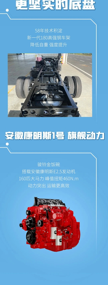 骏铃金饭碗5.jpg