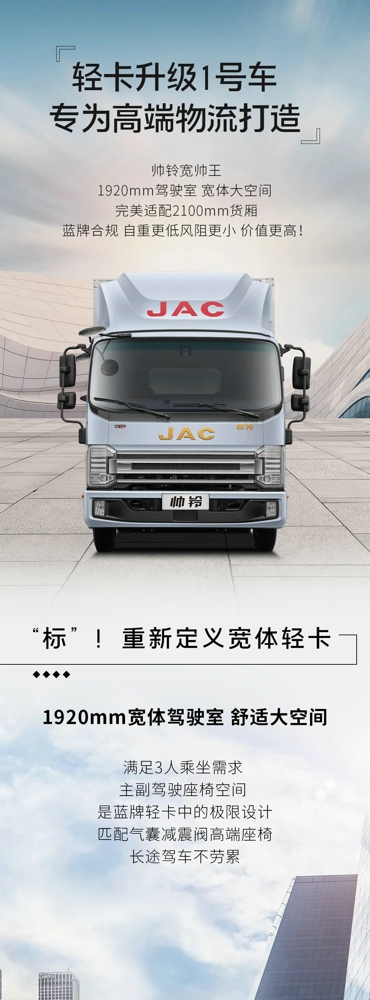 帅铃宽帅王宽体大空间.jpg