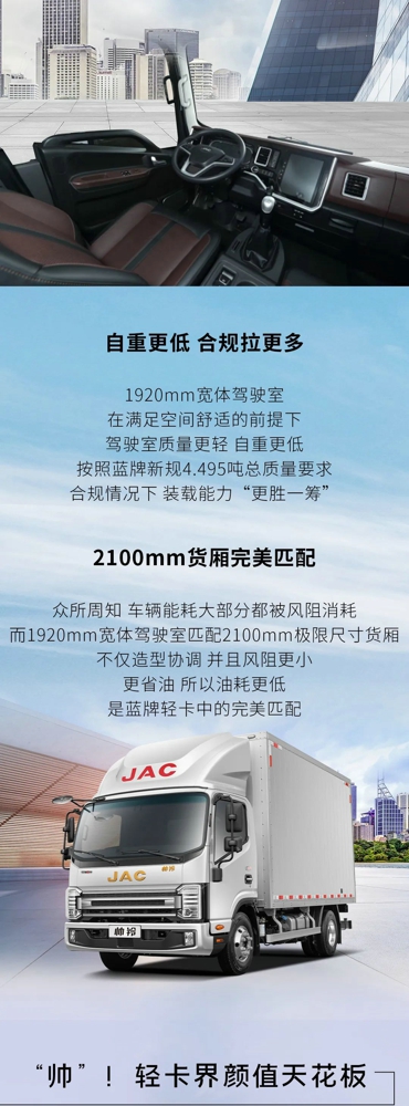 帅铃宽帅王宽体大空间2.jpg
